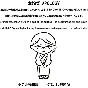 Hotel Fukudaya **